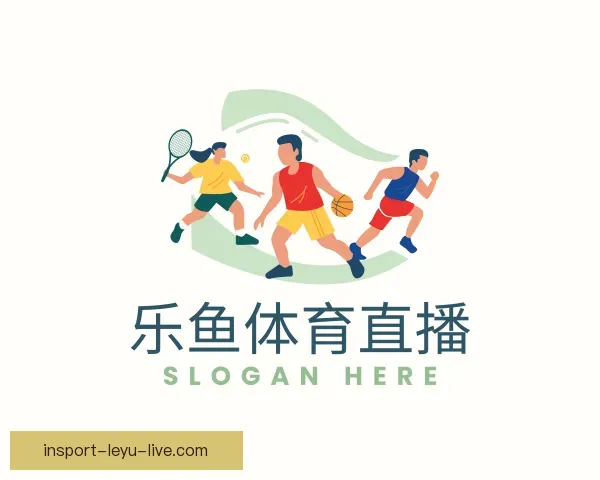 认识乐鱼体育直播